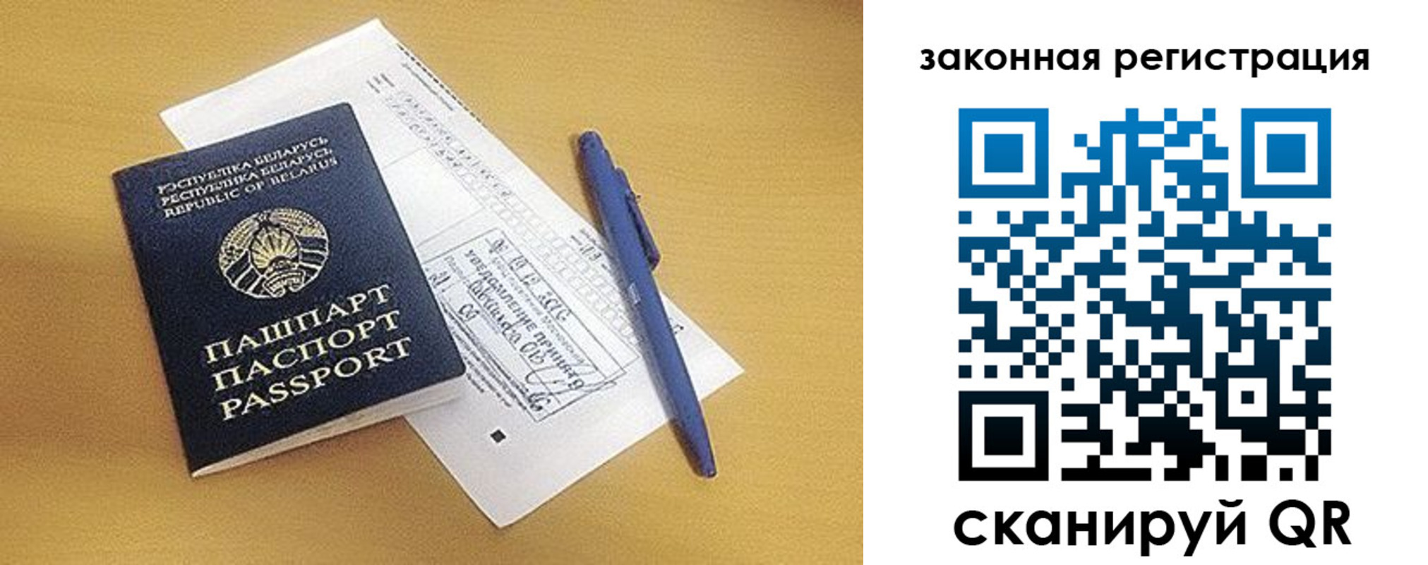 купить прописку в Белой Холунице