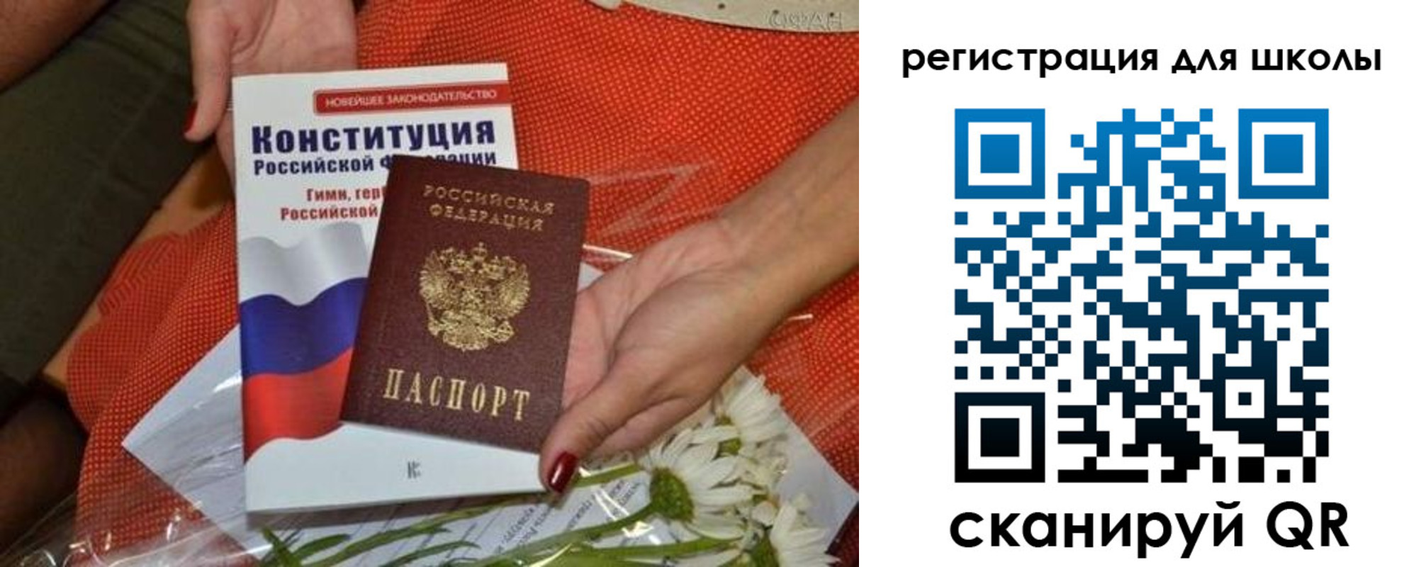 прописка для кредита в Белой Холунице