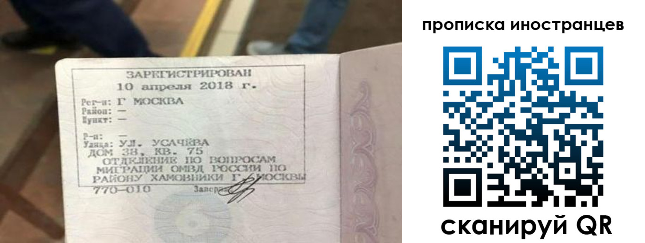 купить прописку в Белой Холунице